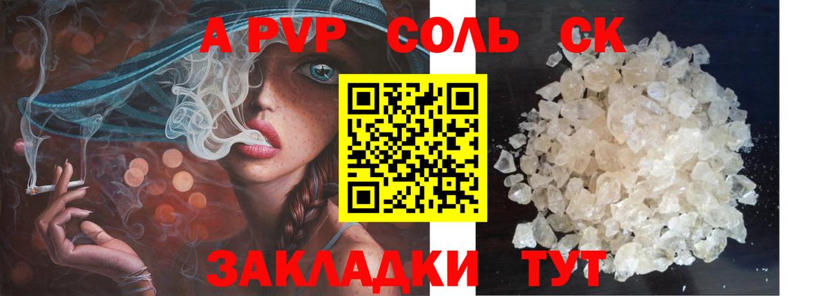 Alpha-PVP Crystall  Вход с VPN  цена наркотик  А ПВП мука  Орёл 