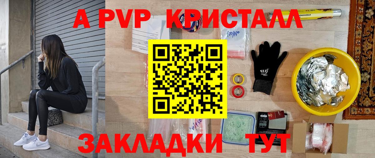 Alfa_PVP кристаллы Орёл