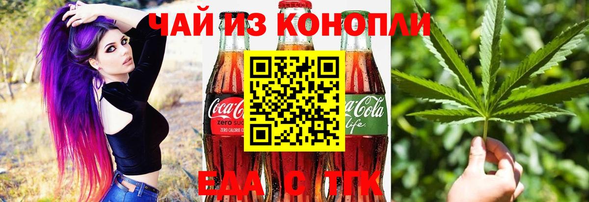 Печенье с ТГК марихуана  Вход с VPN  Орёл 