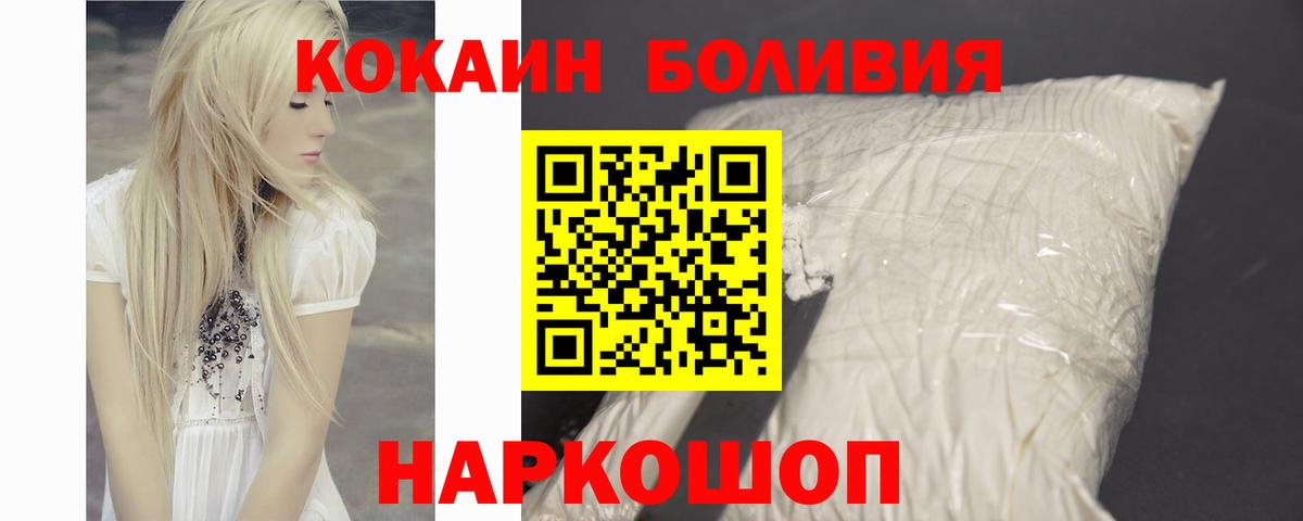 Орёл  Кокаин Перу  COCAIN  Вход с VPN  COCAIN Эквадор 