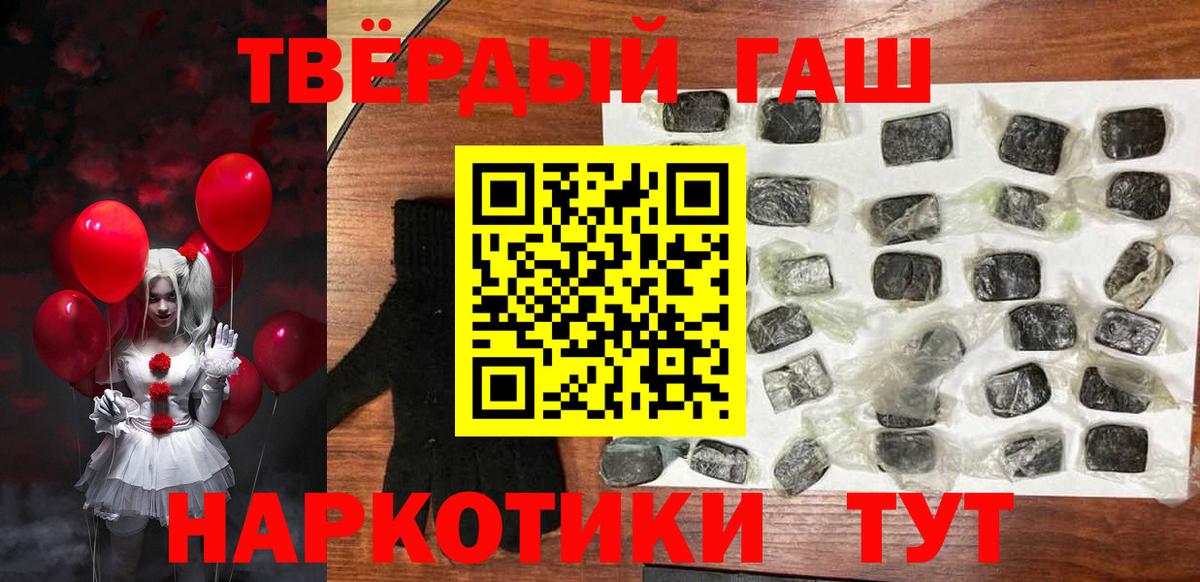 ГАШИШ гарик  Вход с VPN  Гашиш ice o lator  Орёл 