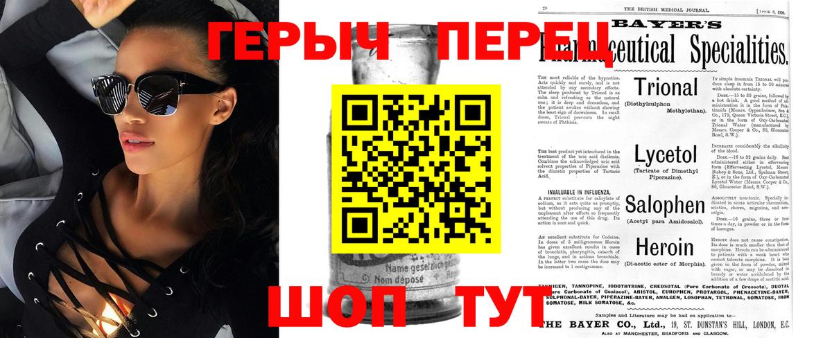 ГЕРОИН Heroin Орёл