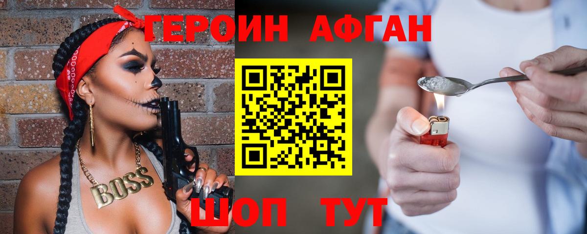 Орёл  Героин герыч  Вход с VPN 
