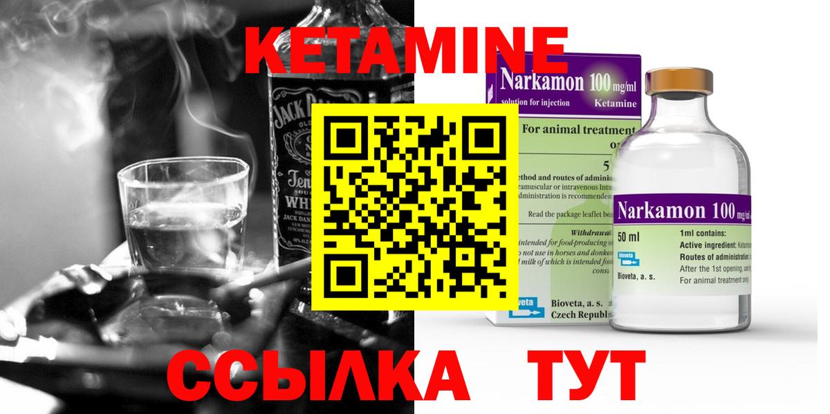 Орёл  Кетамин ketamine  КЕТАМИН VHQ  Вход с VPN 