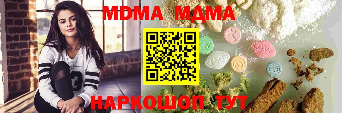 MDMA кристаллы  Вход с VPN  Орёл  МДМА  МДМА кристаллы 