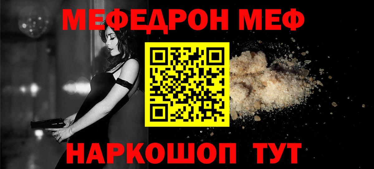 МЕФ мука Орёл