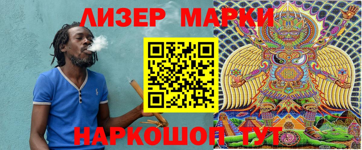 Марки 25I-NBOMe  Марки NBOMe 1500мкг  Вход с VPN  Орёл 