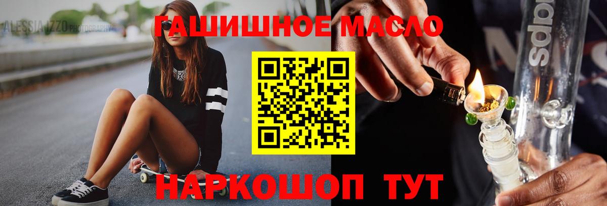 ТГК вейп  Дистиллят ТГК вейп  Вход с VPN  Орёл 